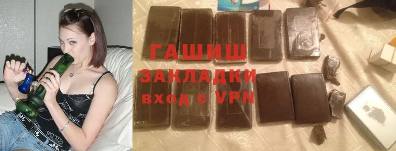 ГАШИШ hashish  Нестеров 